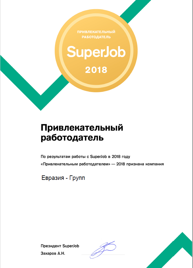 Картинка SuperJob — Привлекательный работодатель
