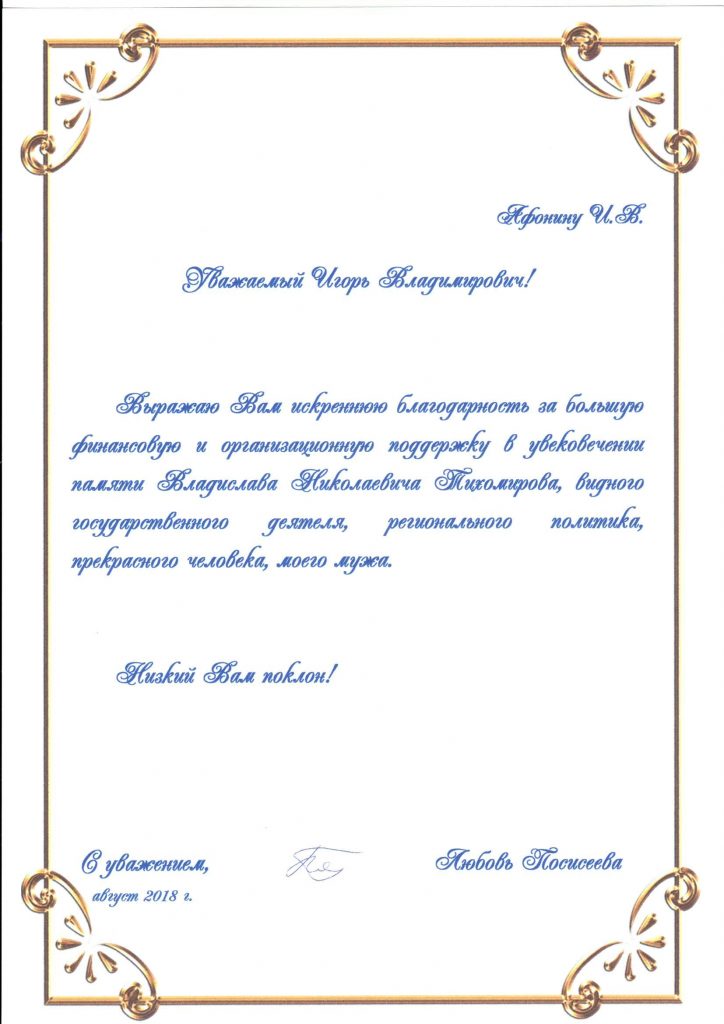 Картинка Любовь Посисеева
