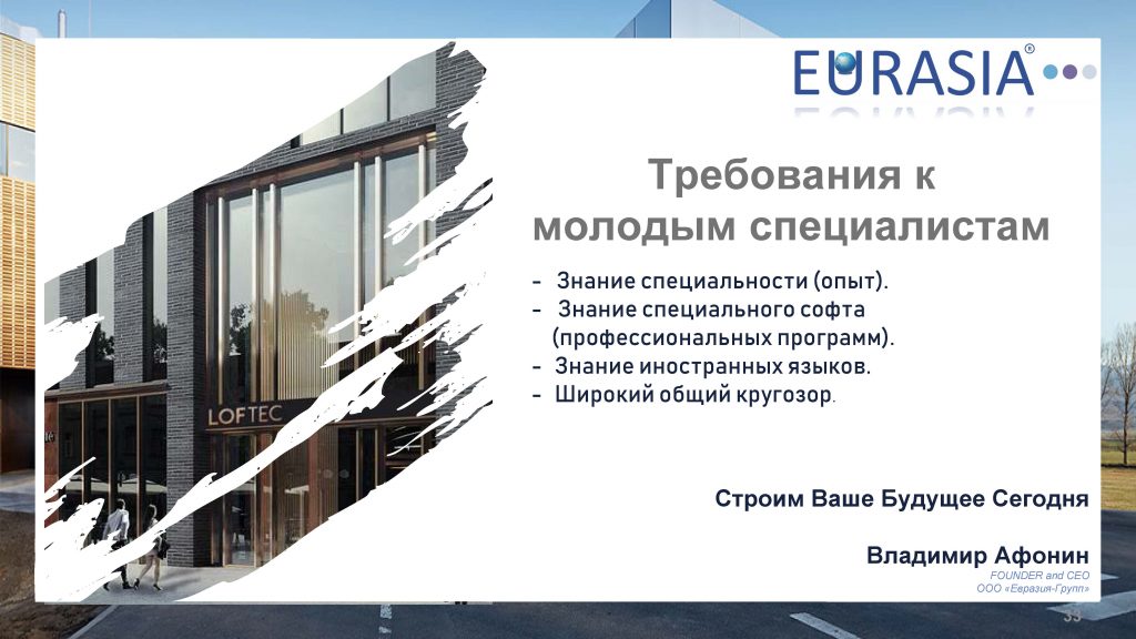 Картинка Eurasia-Group 