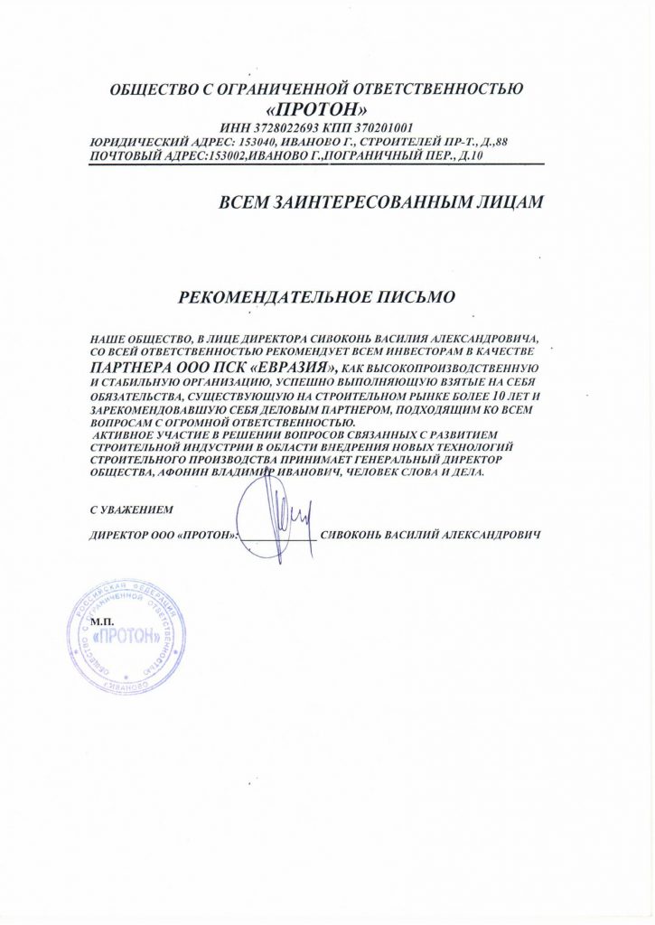 Картинка Протон