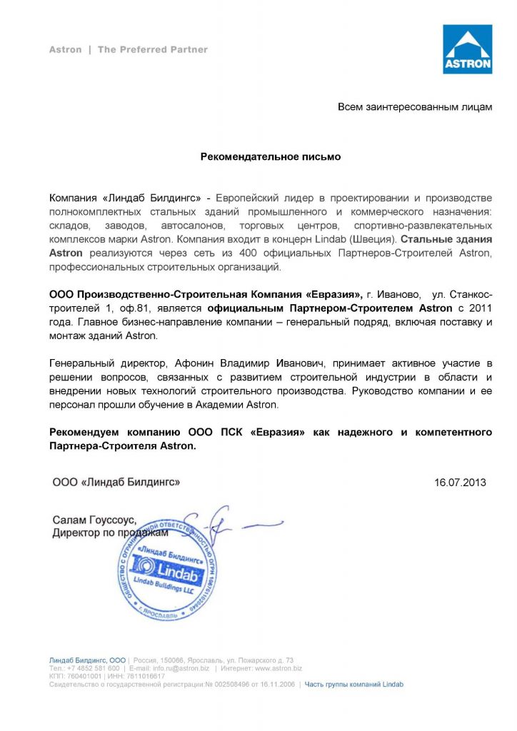 Картинка Lindab