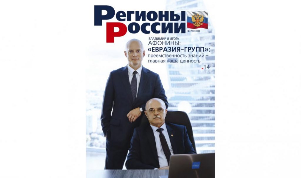 Картинка Eurasia-Group 