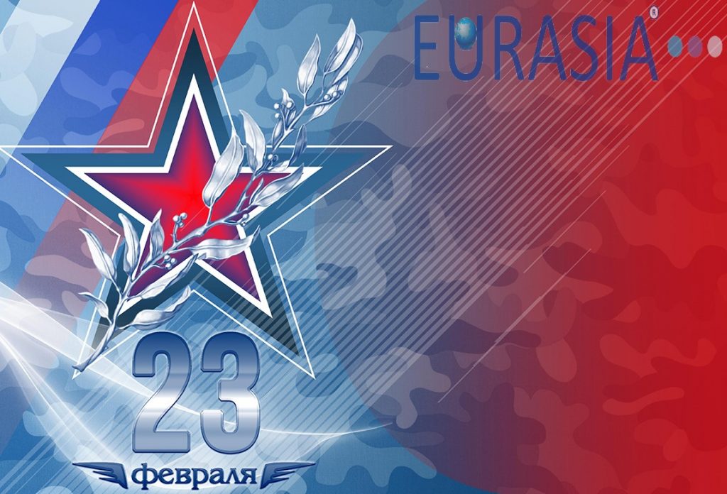 Изображение С Днём защитника Отечества!