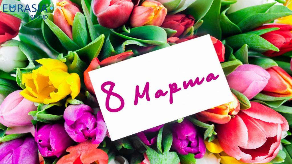 Изображение Международный женский день 